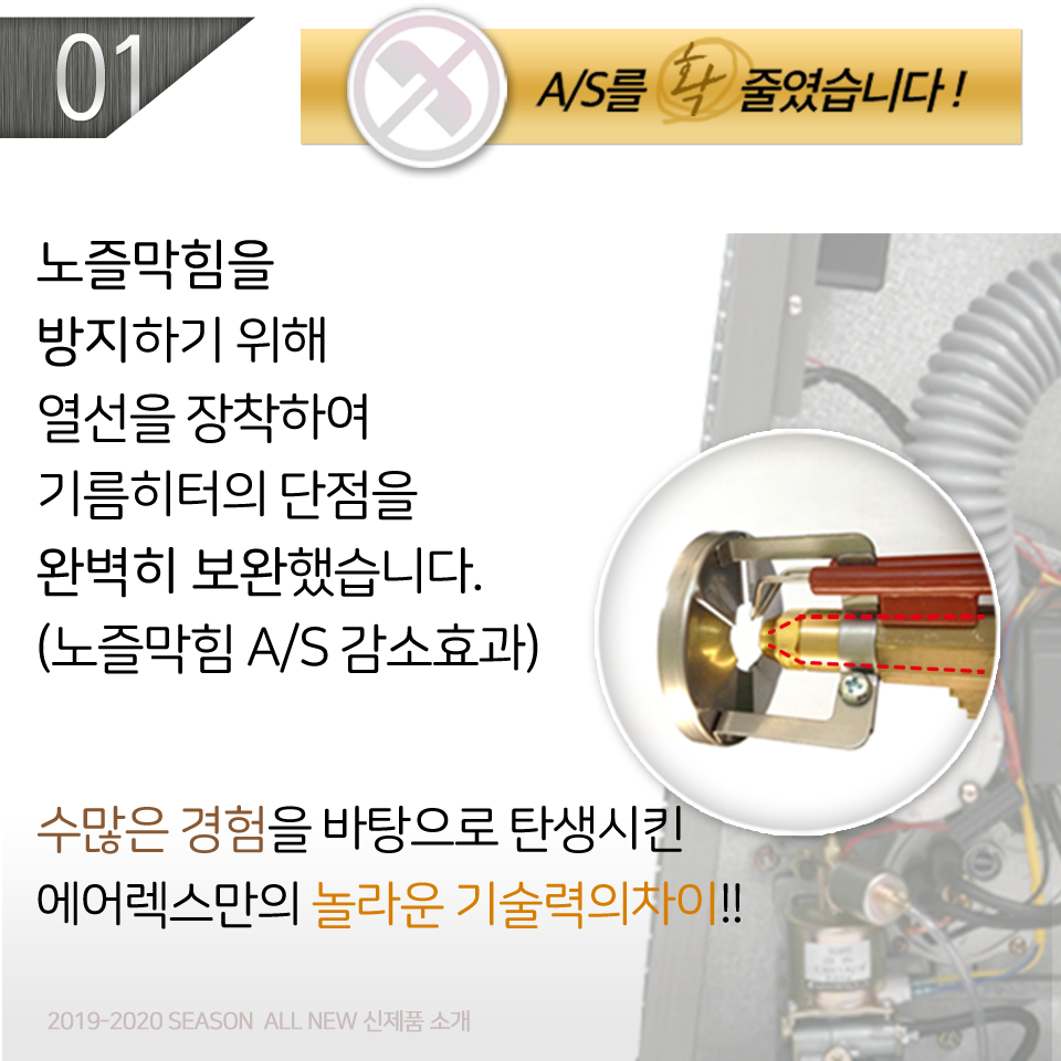 [단종]석유히터 AH-1739 (45-50평형) >> AH-1639 또는 1839 추천