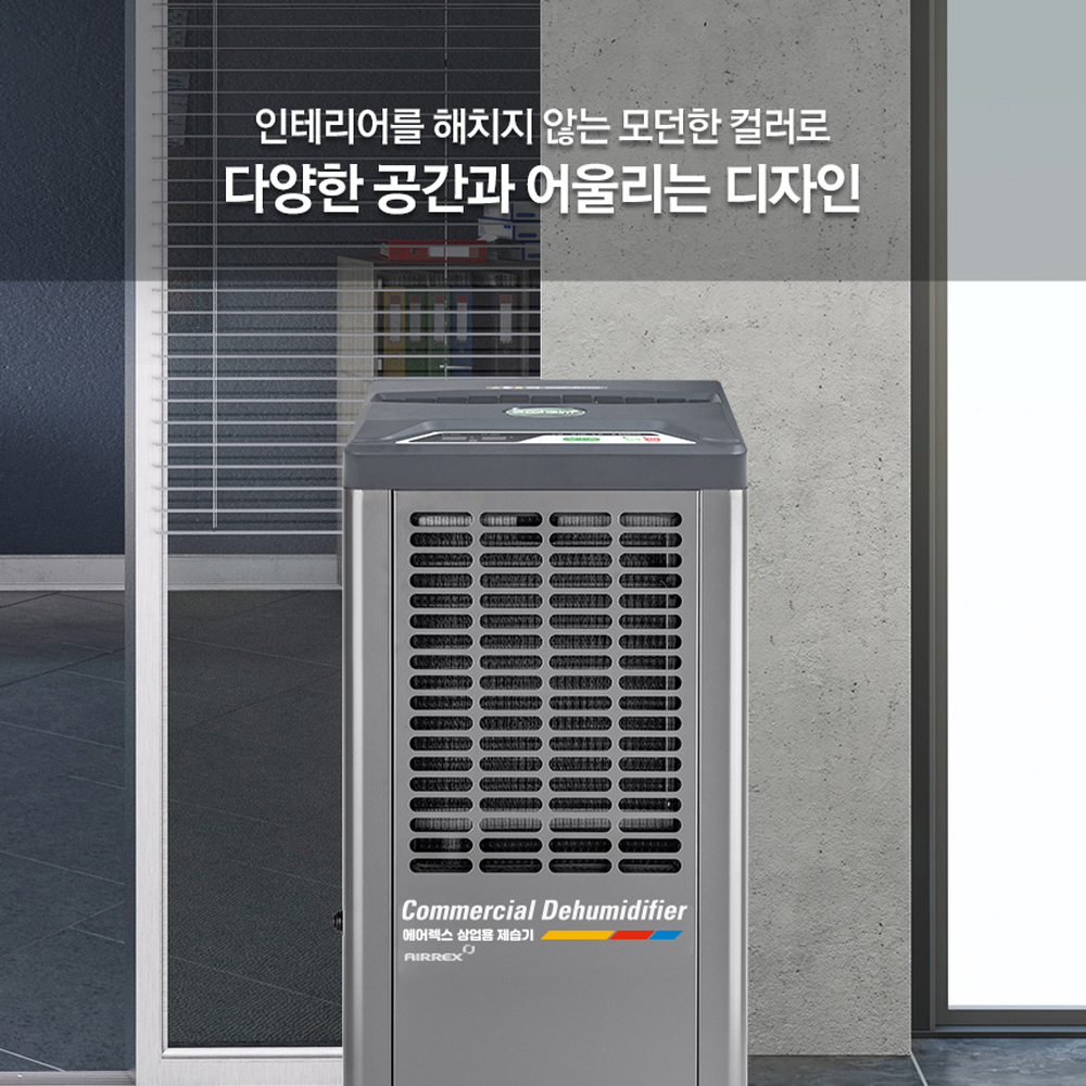 ADH-600P(30평형,65L/일,배수펌프형)